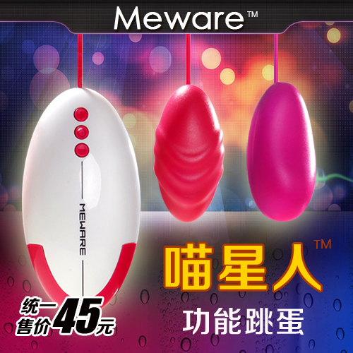 取悦喵星人女用阴蒂G点刺激震动跳蛋 女性自慰器情趣用品成人用品