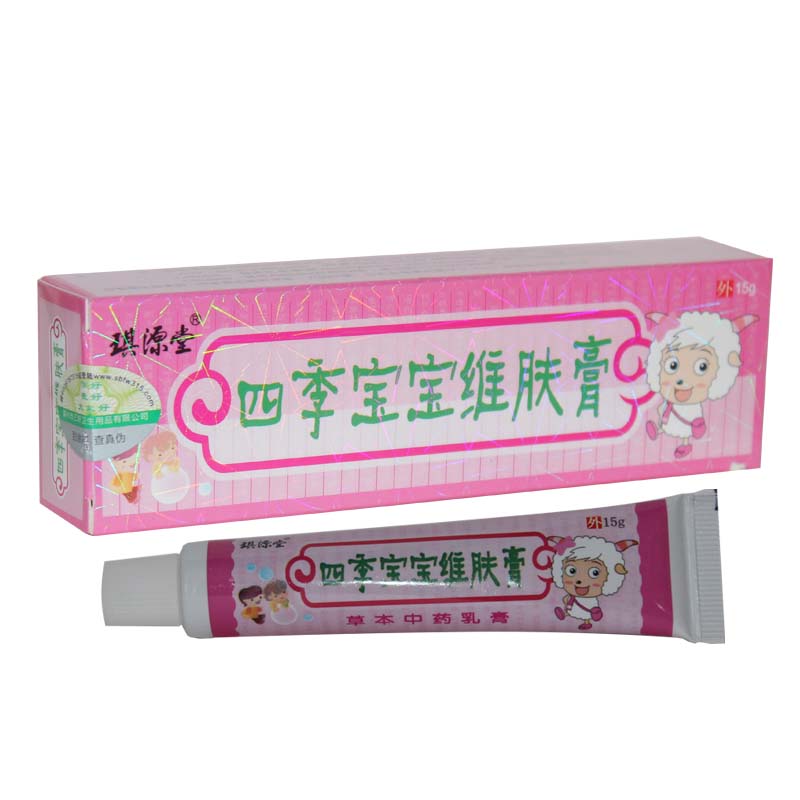 【买3送1买5送2】琪源堂四季宝宝维肤膏  婴儿幼儿童抑菌乳膏