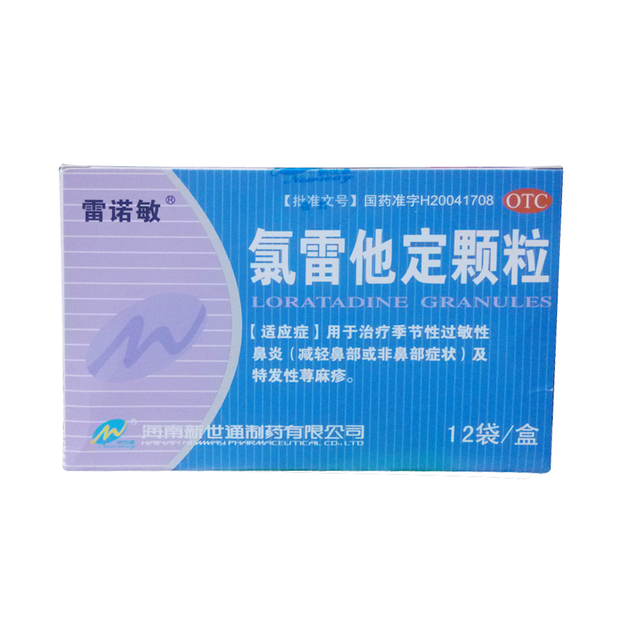 雷诺敏氯雷他定颗粒 过敏性鼻炎的鼻部或非鼻部症状5mg*12袋 jm