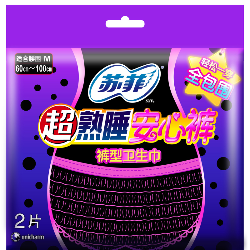 苏菲卫生巾超熟睡安心裤2片M号裤型全包围防漏女士护理夜用
