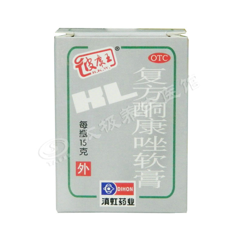 皮康王 复方酮康唑软膏 15g 手癣 足癣 体癣 股癣