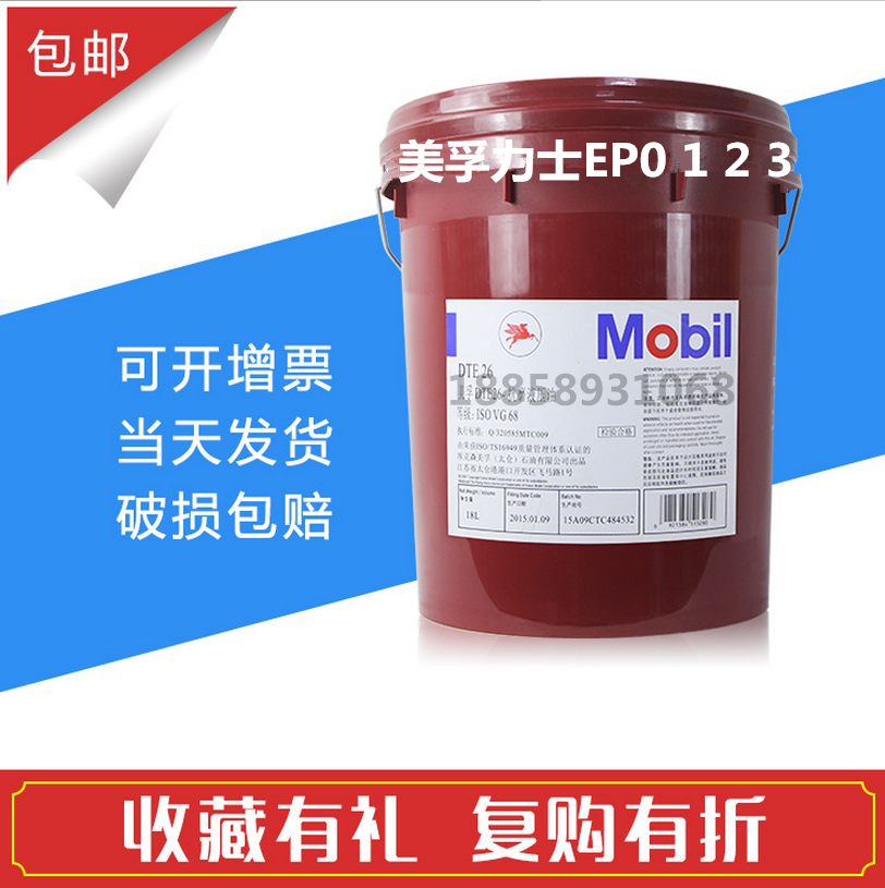 [USD 70.73] Mobilux EP 2 high temperature grease lithiumbased grease