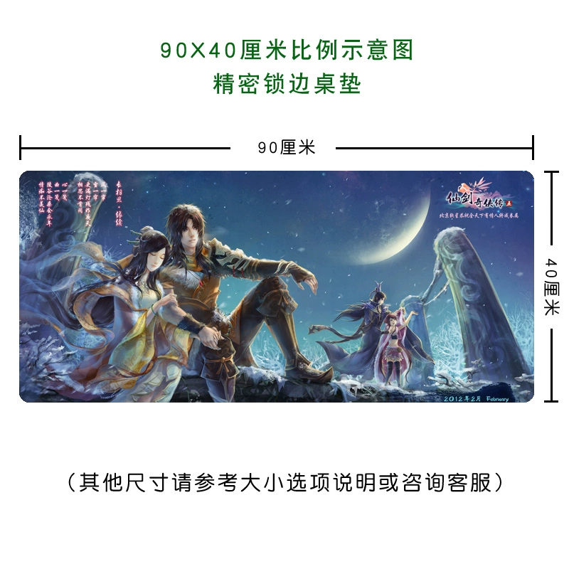 Thiết bị ngoại vi trò chơi hoạt hình The Legend of Sword and Fairy Lịch 5 năm Bàn phím chơi game quá khổ Bàn di chuột - Game Nhân vật liên quan