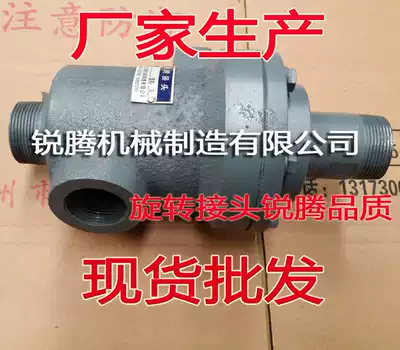 QRS high temperature heat transfer oil rotary joint 4 minutes 6 minutes 1 inch 1 2 inch 1 5 inch 2 inch