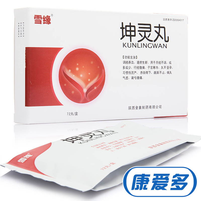 雪缘 坤灵丸 72丸/盒