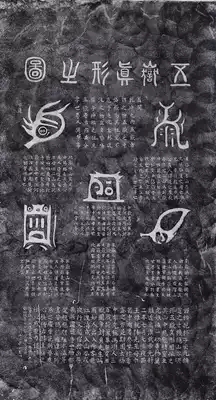 Songshan Shaolin Temple inscription rubbings Wuyue true shape picture calligraphy painting pure hand extension small four feet Vertical