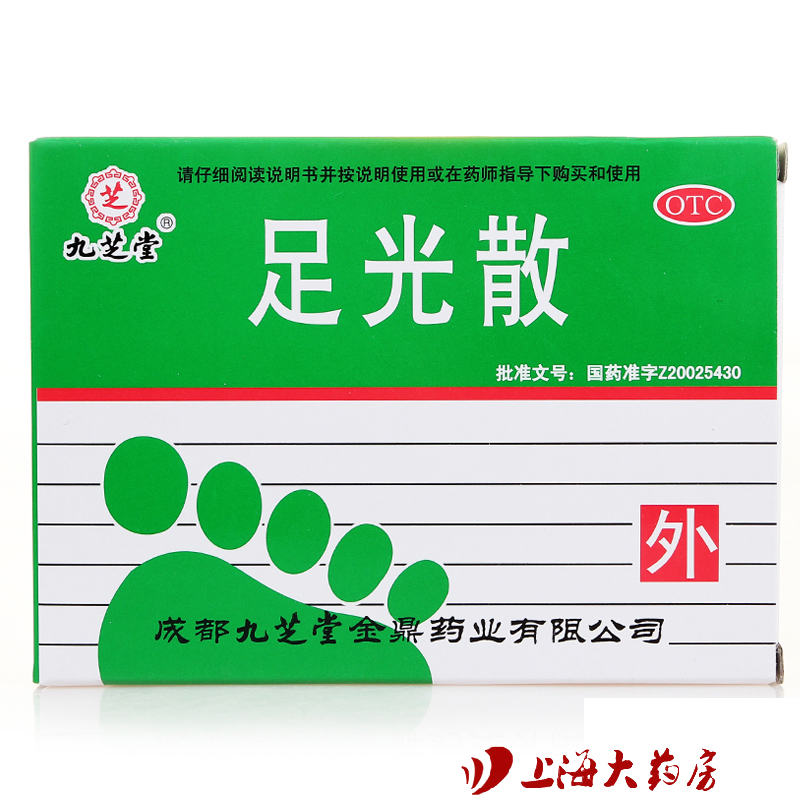 九芝堂足光散粉40g*3袋 清热燥湿 杀虫敛汗 角化型手足癣及臭汗症