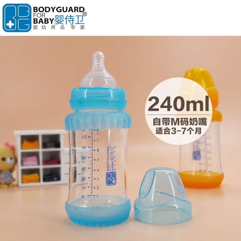 正品婴侍卫 婴儿宽口径玻璃奶瓶 宝宝玻璃奶瓶 240ML 防摔耐高温