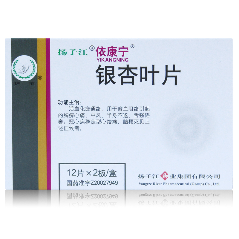 依康宁 银杏叶片 24片/盒