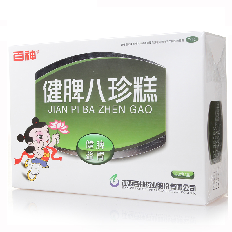 拍下惊喜】百神 健脾八珍糕20块 儿童老人脾胃虚弱消化不良药品