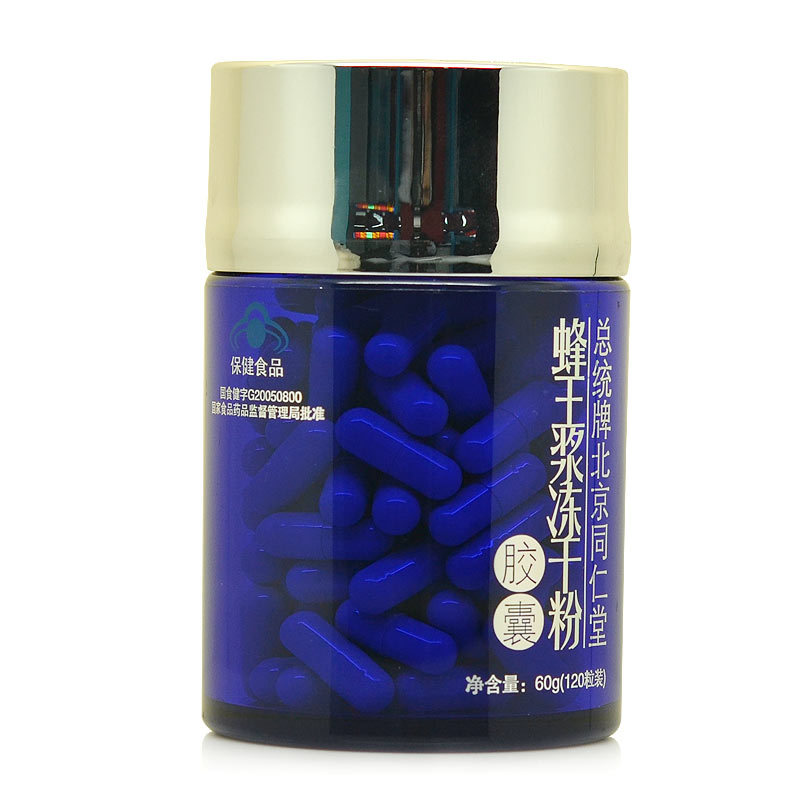 总统牌北京同仁堂蜂王浆冻干粉胶囊 500mg/粒*120粒