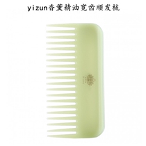 YIZUN professional aromatherapy wide tooth hair comb daily household Lady long hair comb