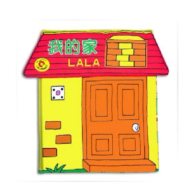 LALA布书--日常生活--我的家lala 正品拉拉布书 益智环保