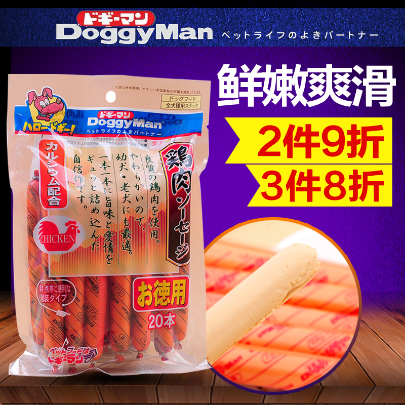 日本多格漫宠物零食 狗狗火腿肠鸡肉香肠 20根优质狗零食/狗香肠