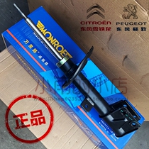 307308408 Triumph Sega Garoriginally installed Mono MONROE Wanli road front shock absorber front shock absorbers