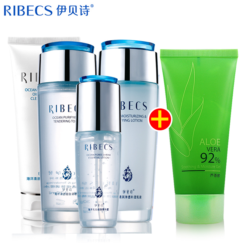 伊贝诗海洋清爽护肤品套装控油祛痘补水保湿水乳收缩毛孔化妆品女