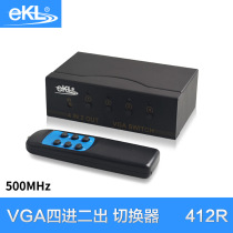 EKL-412R 4-in and 2-out VGA switch 4-in and 1-out sharing remote control switch