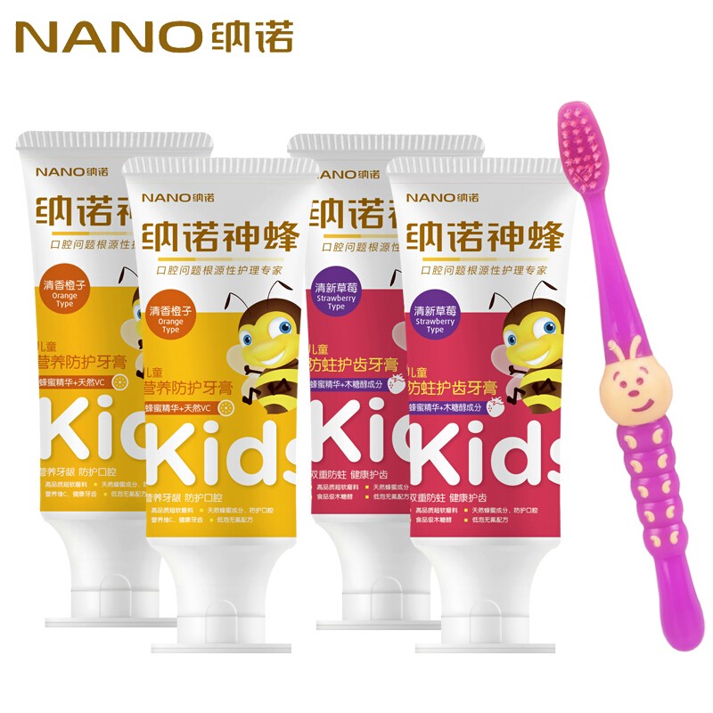 NANO纳诺儿童宝宝专用牙膏4支送牙刷 防蛀抑菌 可吞咽食用不含氟
