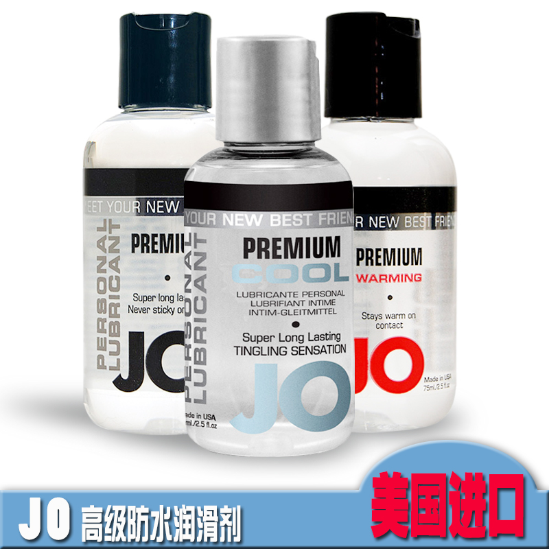 【赠JO果味30ml】美国进口JO 防水润滑剂水溶性冰爽热感润滑油YQ