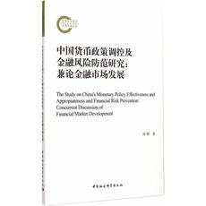 Финансовые Китая денежно-кредитного регулирования политики и