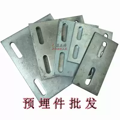 Hot-dip galvanized cold-plated embedded parts Non-standard national standard embedded steel plate galvanized steel pipe base curtain wall engineering connector