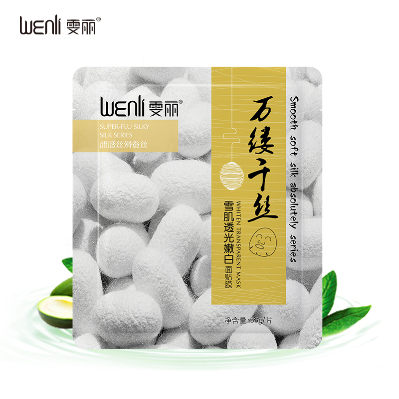 雯丽万缕千丝 雪肌透光嫩白面贴膜 补水保湿去黄补水12片包邮