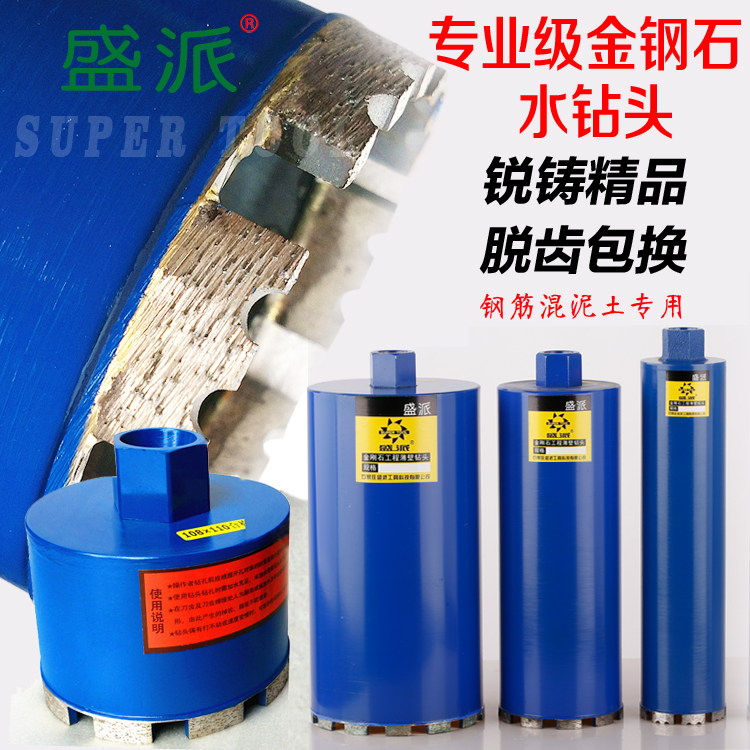 Diamond Perforator 63 AIR CONDITIONING REINFORCED CONCRETE WALL RANGE HOOD PIPE CHAMBERING DRILLER