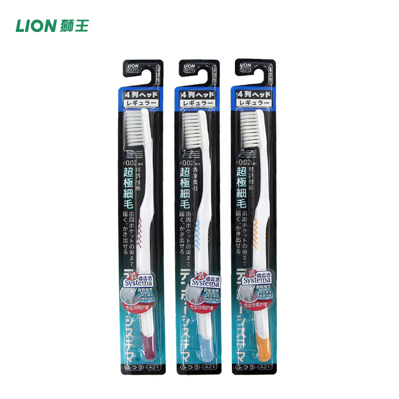 日本原装进口 狮王 DENTOR SYSTEMA 四列超细毛 牙刷三支(标准）