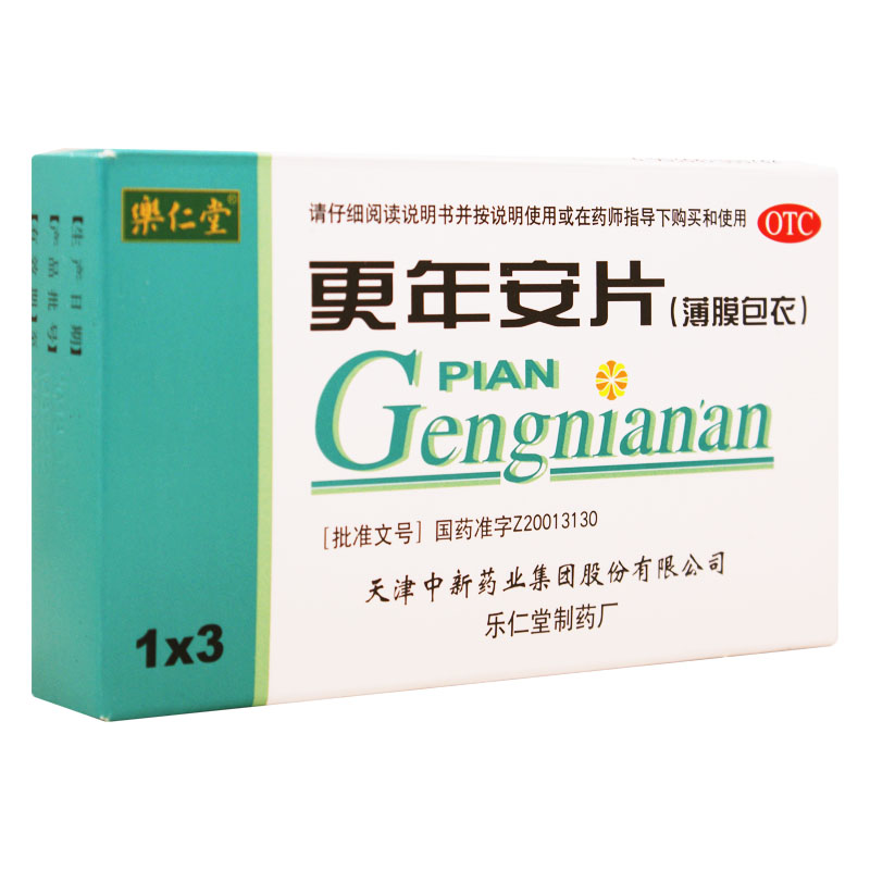 更年安片 0.31g*60T 滋阴清热 除烦安神