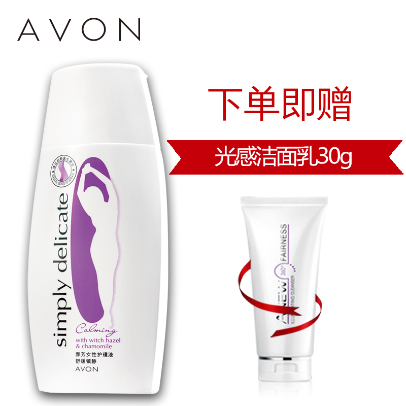 Avon/雅芳女性护理液 舒缓镇静舒润 200ML清洗舒适 女士专用包邮