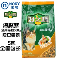 Nori ngon vào thức ăn cho mèo 500g hương vị cá biển tự nhiên Norre thức ăn cho mèo mèo thức ăn chủ yếu ngon miệng siêu tốt Có nên trộn 2 loại hạt cho mèo