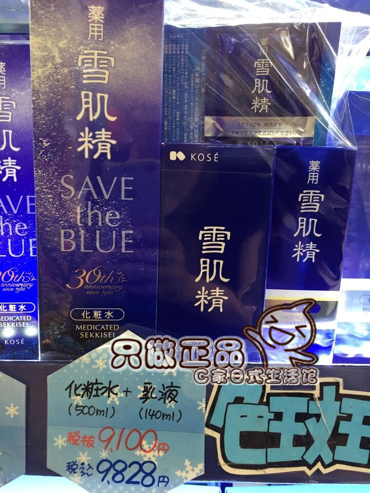 日本本土正品 KOSE/高丝 美白淡斑雪肌精化妆水500ml 直邮 限定