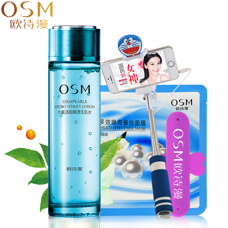 欧诗漫爽肤水氧活能瞬透生机水120ml 化妆品补水保湿收缩毛孔女