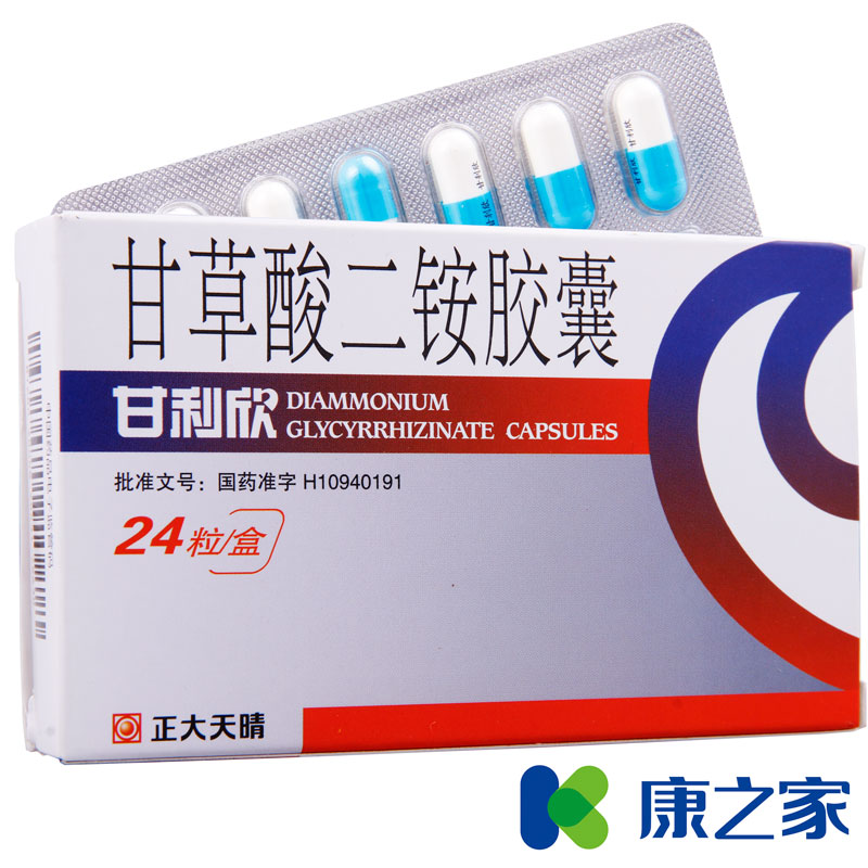 正大天晴 甘利欣 甘草酸二铵胶囊 50mg*24粒/盒