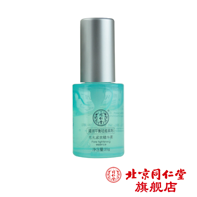 北京同仁堂 麦尔海清润平衡祛痘系列毛孔紧致精华素20g