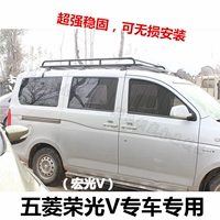 Wending Hongguang V rongguang V sửa đổi đặc biệt tải xe tải mái hành lý giá hành lý mái thang thang giá nóc xe ô tô