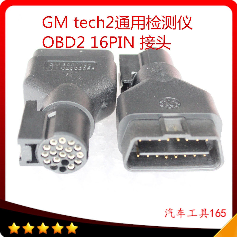 Spot GM TECH2 universal detector main plug 16PIN connector GM fault diagnosis computer TECH2 special