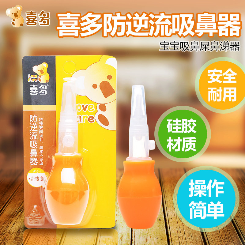 喜多双阀式吸鼻器宝宝吸鼻屎鼻涕器 婴儿鼻涕吸取器鼻塞通防逆流