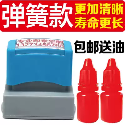 Signature chapter photosensitive seal production engraved seal express inspection seal sign signed two-dimensional code seal