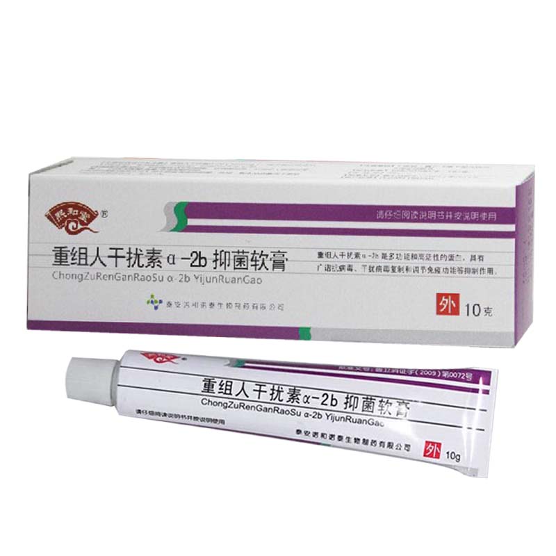 包邮重组人干扰素a-2b软膏凝胶尖鋭 买2送1包邮 买5送3