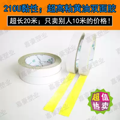 0 51 01 52 0CM WIDE*20 meters LONG ultra-high viscosity yellow double-sided tape