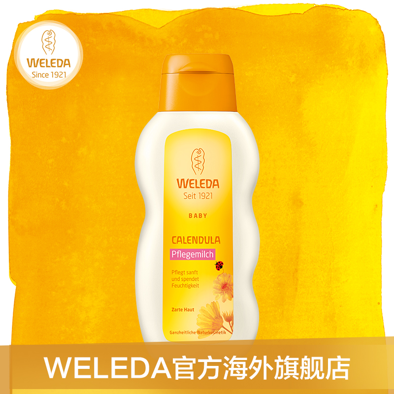 WELEDA维蕾德 有机金盏花婴儿护肤乳200ml 保湿 滋润柔肤