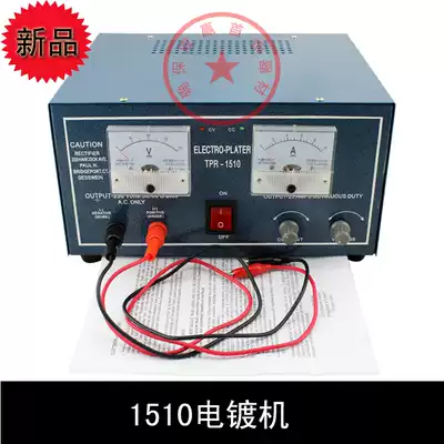 Plating machine, gold plating machine, electric gold machine, jewelry, equipment, liquid, various surface processors