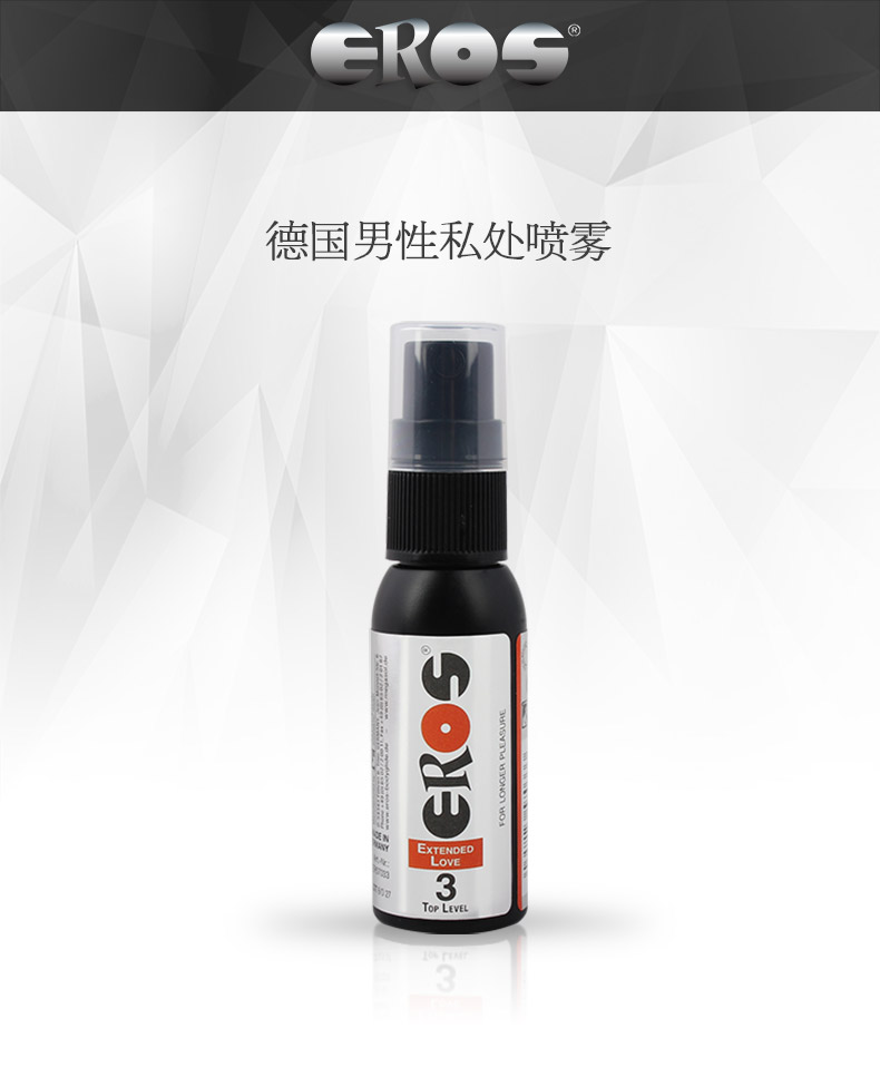 德国进口EROS伊露丝男用喷剂 喷雾外用SY