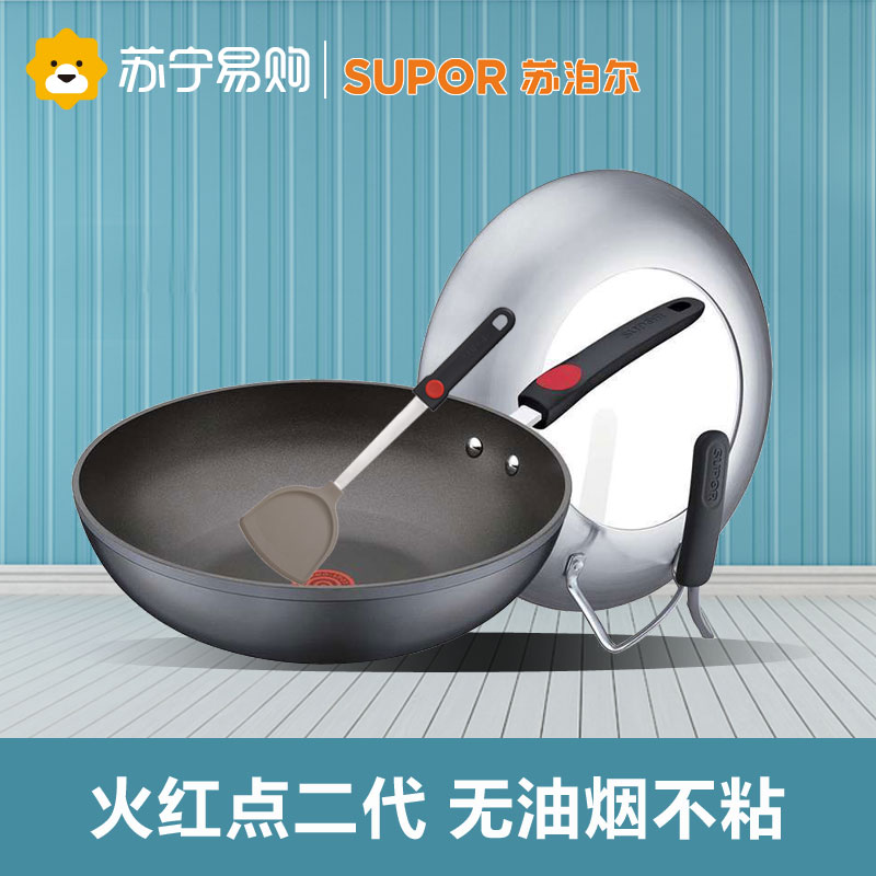 supor/苏泊尔 PC30R2火红点2代无油烟炒锅正品特价