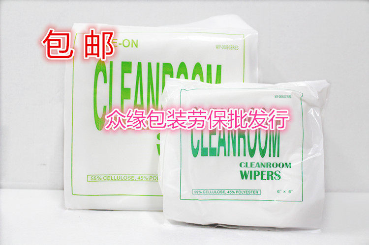 Dust-free paper dust-free wipe paper cleaning paper Cleaning paper clean paper 6 6 6 * 6 9 9 9 * 9 0606 0609