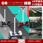 xe thăng bằng Haohui mua xe công nghiệp A8 cân bằng thông minh xe F1 điện đôi bánh xe với tay vịn đi bộ xe tay ga off-road xoắn xe bánh xe thăng bằng