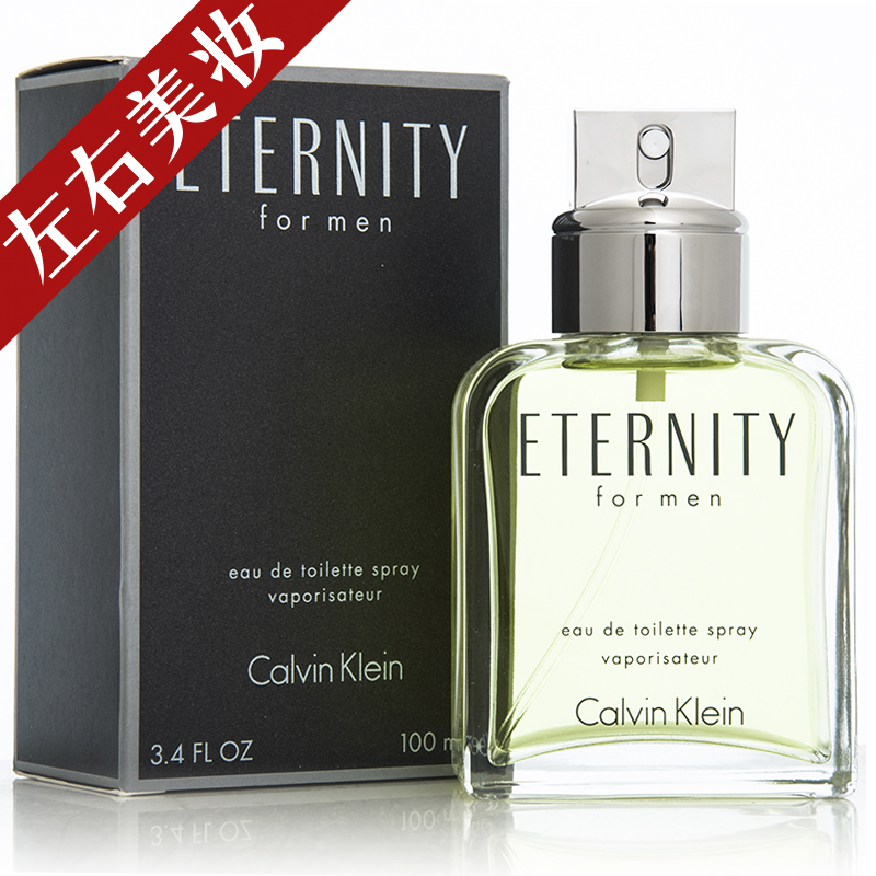 CK凯文克莱Eternity永恒男士香水50ml 清新木质香
