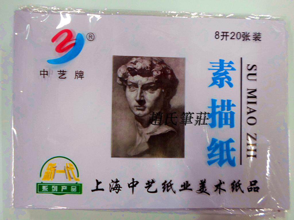 Medium art 8K 4K sketching paper sketching paper graffiti hand-painted paper lead drawing paper illustrated paper illustrated paper 20 bagged