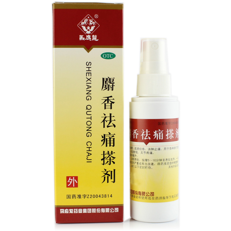 马应龙 麝香祛痛搽剂 56ml 各跌打损伤 瘀血肿痛 风湿瘀阻 关节痛